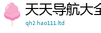 2025新奥天天开好彩开奖结果将新门内部资料免费提供大全(最新章节)